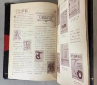 図案ABCの書き方