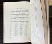 日本民謡の発見　カメラマンと歩いた民謡紀行