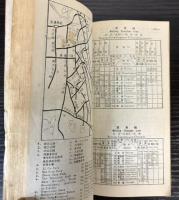全国鉄路時刻表　1984年5月　CHINA RAILWAY TIMETABLE