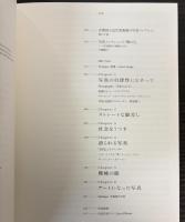 （図録）写真をめぐる100年ものがたり