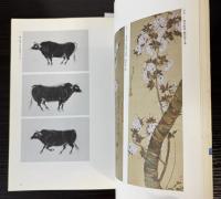 （図録）日本博物学事始　描かれた自然1