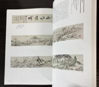 (特別展）荻泉翁コレクション　藝に游ぶ