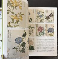 伝統の朝顔/朝顔図譜をよむ～「あさかほ叢」～　2冊で