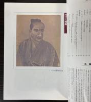 久米栄左衛門　創造と開発の生涯展