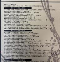 東アジア文化交渉研究　第13号　中谷伸生教授古稀記念号