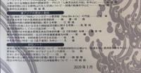 東アジア文化交渉研究　第13号　中谷伸生教授古稀記念号
