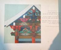 日光東照宮建築装飾図集