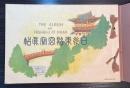 日光東照宮写真帖