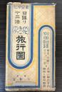 東京中心　日帰り　1・2泊　ハイキング・ピクニック旅行図