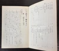 一目で要点がわかる読方の総仕上げ