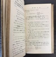 中学3・4年程度　英文法の急所