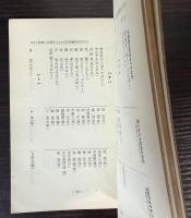家の光用語の規準と用例