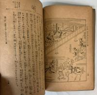 伊曽保物語