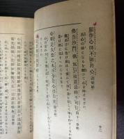 仏教金言集