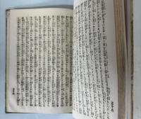 耶蘇一代記