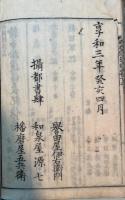 絵本拾遺信長記　前篇1～13巻＋後編1～10巻
