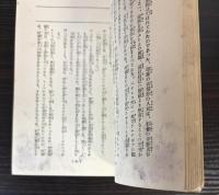 国策産児調節と性常識