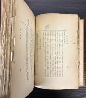 人と人の手　手相秘典