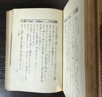 美味しい洋食の拵しらへ方　附残り物利用法