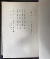 独逸抒情詩選　魂の夜明け