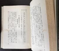 大衆政治読本　特に総選挙後の情勢展望の為めに
