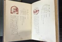 趣味の風景通信日附印集　1・2　2冊で