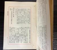 蘇峰先生年譜