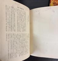 ジミー・カーター著作本　なぜベストをつくさないのか/愛と誠実と献身と