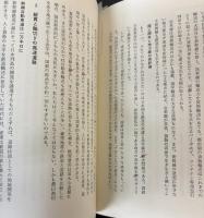 日本列島改造論