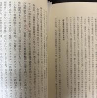 日本列島改造論