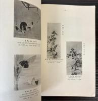 OLD MASTERS OF THE FAR EAST Wood-Cut Reproductions
