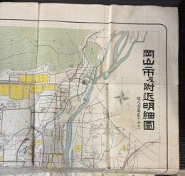 岡山市及附近明細図　縮尺1万2000分1