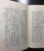 真言宗聖典