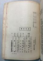 讃美歌　改訂版