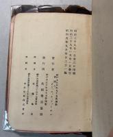 旧新約聖書