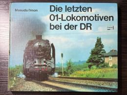 （独文）Die letzten 01-Lokomotiven bei der DR