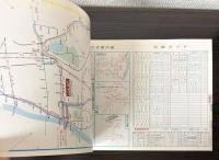 都バスガイドブック　’８５