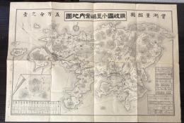 讃岐国小豆島案内地図　実測量縮図五万分之一