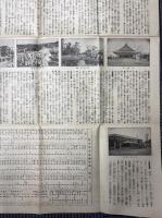 名古屋市街全図　縮尺一万六千分之一