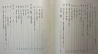 支那及満州ニ於ケル共産運動概況　極秘　再版