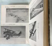 防空大観