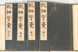 欧法字彙
