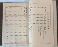 欧法字彙