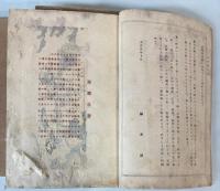 陶器全書続編　日本陶工伝　上中下巻