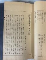 禹域出土墨宝書法源流考