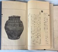 禹域出土墨宝書法源流考