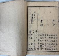 文玉百人一首教魁箱