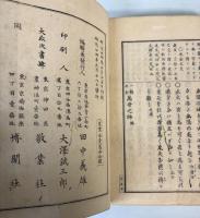 一辞千金　萬世之師