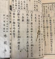 一辞千金　萬世之師