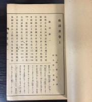 南淵書